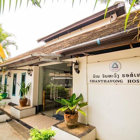 Chanthavong Hostel Luang Prabang Bagian luar foto
